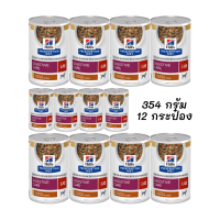 อาหารสุนัขชนิดเปียก สำหรับระบบทางเดินอาหาร / Hills Prescription Diet i/d Chicken&amp;Vegetable Stew [354 G. x12 Cans]