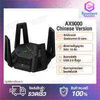 Xiaomi Mi AIoT Router AX9000 ย่านความถี่ในการเล่นเกม ย่านความถี่ความบันเทิงภาพและเสียง WIFI 6 Mesh 3 9000Mbps USB 3.0 ความเร็วสูง 4K เร้าท์เตอร์รองรับอุปกรณ์ IoT Download 2.4GHz / 5GHz Dual Band รับส่งข้อมูลเร็วถึง เราเตอร์รูปแบบใหม่ รุ่นปรับปรุง