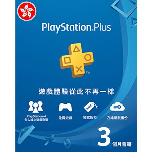 PlayStation Plus Essential 3 Months USA