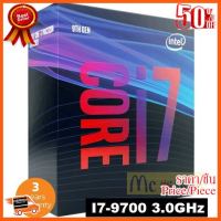 ??HOT!!ลดราคา?? CPU (ซีพียู) INTEL 1151 CORE I7-9700 3.0GHz - สินค้ารับประกัน 3 ปี ##ชิ้นส่วนคอม อุปกรณ์คอมพิวเตอร์ เมนบอร์ด หน้าจอ มอนิเตอร์ CPU เม้าท์ คีย์บอร์ด Gaming HDMI Core Laptop