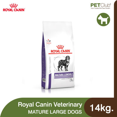 [PETClub] Royal Canin Mature Large Dog - อาหารเม็ดสุนัขสูงวัยพันธุ์ใหญ่ 14kg.