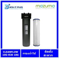 mazuma  เครื่องกรองน้ำใช้ MAZUMA CLEANFLOW 10G-R30 ออกใบกำกับภาษีได้