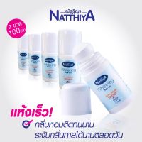 NATTHIYA Whitening Roll on (2 ขวด )40 มล.โรลออน สูตร Alpha Arbutin