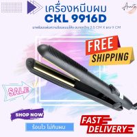 CKL 9916D หนีบผม เครื่องหนีบผม เครื่องรีดผม หนีบผมตรง CKL  9916D ลอนม้วนผม เครื่องรีดผมไฟฟ้า ที่รีดผม? ?