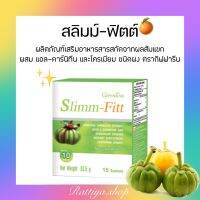 สลิมฟิตต์ กิฟฟารีน สารสกัดจากผลส้มแขก   กิฟฟารีนของแท้ giffarine