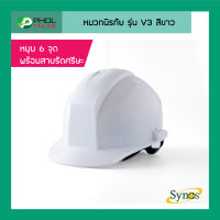 หมวกนิรภัย SYNOS ชนิดปรับหมุน 6 จุดพร้อมสายรัดคาง