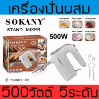 เครื่องตีไข่ เครื่องปั่นผสม เครื่องตีเค้ก Hand Mixer Blender เครื่องปั่น ตีไข่ ตีเค้ก ปั่นเค้ก ตีครีม ตีเนย นวดแป้ง แบบมือถือ ขนาดพกพา