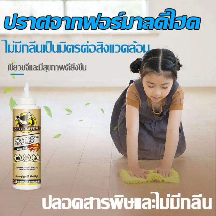 กาวพิเศษสำหรับติดไม้-กาวทาไม้สีใส-กาวไม้ติดไม้-กาวเหนียวพิเศษ-กาวซ่อมโต๊ะและเก้าอี้-special-glue-for-wood-กาวติดไม้แตก-กาวลาเท็กซ์ไม้-กาวติดกระเบื้อง-กาวทาไม้อัด-กาวพลังตะปู-กาวทาไม้ก-กาวเหนียวพิเศษ-ก