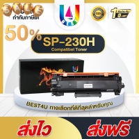 BEST4U ตลับหมึกเลเซอร์โทนเนอร์ SP230/230H/SP 230/SP230H/SP 230H/408294 For Ricoh Aficio SP230/SP230DNW/SP230FNW #หมึกเครื่องปริ้น hp #หมึกปริ้น   #หมึกสี   #หมึกปริ้นเตอร์  #ตลับหมึก