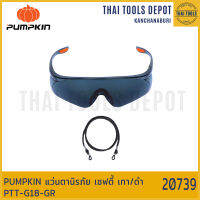 PUMPKIN แว่นตานิรภัย เซฟตี้ เทา/ดำ PTT-G18-GR (20739)