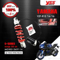 ( โปรโมชั่น++) คุ้มค่า YSS โช๊ค G-Series ใช้อัพเกรดสำหรับ Yamaha YZF-R15 ปี 2014-2016 【 MO302-265T-14 】 โช๊คเดี่ยวหลัง สปริงแดง/กระบอกดำ ราคาสุดคุ้ม โช้ค อั พ รถยนต์ โช้ค อั พ รถ กระบะ โช้ค รถ โช้ค อั พ หน้า