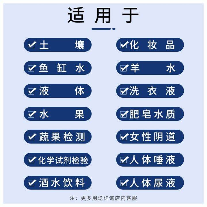 water-quality-test-paper-drinking-water-ph-test-tap-water-test-tool-box-industrial-weak-acidity-inspection-tools