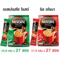 กาแฟเนสกาแฟ กาแฟ 3อิน1 กาแฟซอง เนสกาแฟ กาแฟปรุงสำเร็จชนิดผง เบลนด์แอนด์บรู ริช อโรมา 17กรัม x 27 ซอง เอสเปรสโซ โรสต์ 15.8 กรัม x 27 ซอง Nescafe