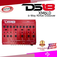 [ของแท้100%]ครอสโอเวอร์6ทางTOP MODEL DS18 รุ่นXM6LD 6-Way Active Crossover