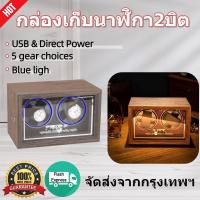 กล่องหมุนนาฬิกา ทรงตั้ง ปรับได้2โหมด ชำระเงินปลายทางได้ครับ watch winder กล่องหมุนนาฬิกา กล่องใส่นาฬิกา ตู้นาฬิกา watch winder