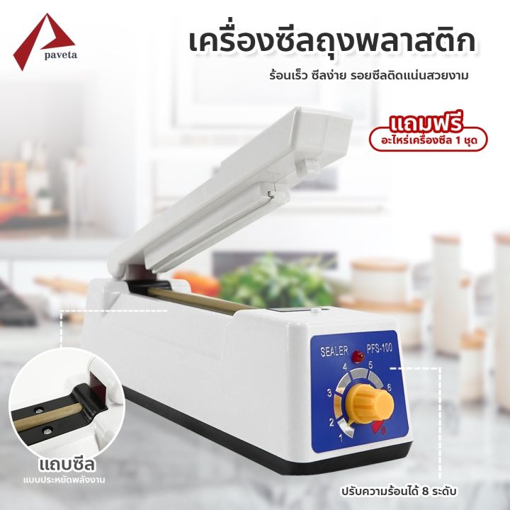 เครื่องซีล-ปิดปากถุง-ซีลถุงพลาสติก-ฟรีลวดเปลี่ยน-1-ชุด-paveta