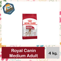 4 kg  Royal Canin medium adult dog 4 kg โรยัล คานิน อาหารสุนัข พันธุ์กลาง แบบเม็ด ( สีแดง )