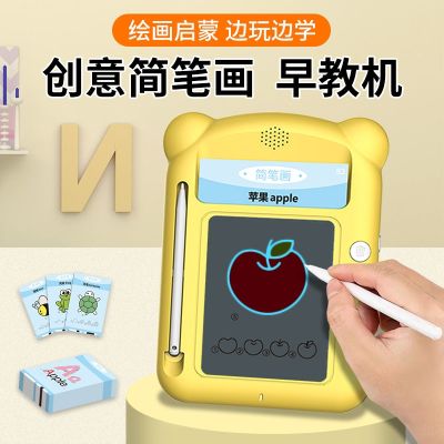 Insert card bilingual kid-learning young children card machine literacy learning point read baby stick-figure graffiti toys