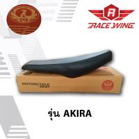 HOT** เบาะรถมอเตอร์ไซค์ รุ่น Akira เบาะ มอเตอร์ไซค์ suzuki ซูซูกิ อากีร่า ส่งด่วน ชุด หุ้ม เบาะ รถยนต์ ชุด คลุม เบาะ รถยนต์ ชุด หุ้ม เบาะ รถยนต์ แบบ สวม ทับ ชุด หุ้ม เบาะ รถยนต์ ลาย การ์ตูน