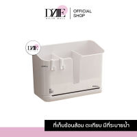 NIKANO Drain Chopsticks Box ที่วางช้อนส้อมตะเกียบ ระบายน้ำ ชั้นวางของ ติดผนัง แต่งบ้าน แขวนผนัง ห้องครัว ที่เสียบมีด ชั้นวางช้อน กล่องตะเกียบ