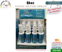 สเปรย์พ่นแผล เชื้อรา ยีสต์สัตว์เลี้ยง Nano spray Qbac ??สเปรย์นาโนพ่นแผล เชื้อรา ยีสต์ แผลสด แพ้ ผื่นคัน