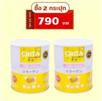 Chita Collagen Premium ชิตะ คอลลาเจนเกรดพรีเมี่ยมสูตรใหม่ล่าสุด ไม่มีสี ไม่มีกลิ่น นำเข้าจากประเทศญี่ปุ่น 2 กระปุก (บรรจุ 115g.)