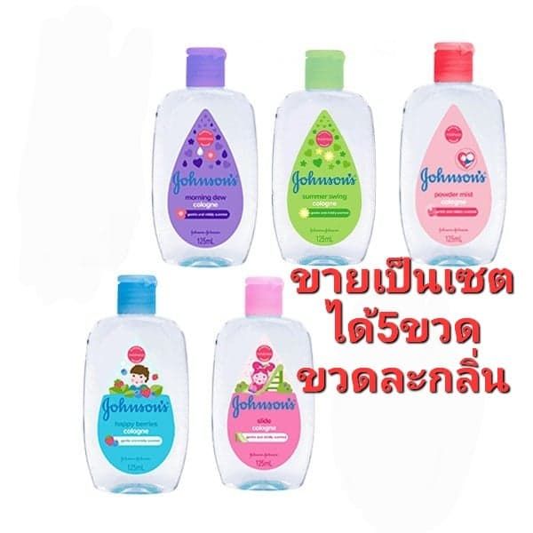 ขายเป็นเซตได้5ขวด-johnsons-baby-cologne-จอนห์สัน-โคโลน-มีกลิ่นหอม-125ml-johnson