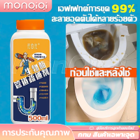 ผงระเบิดส้วม 500g พิเศษสำหรับท่ออุดตัน อัตรารีวิวดี 100% ผงฟู่ระเบิดท่อ ผงระเบิดท่อตัน น้ำยาระเบิดท่อ ผงสลายท่อตัน