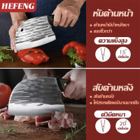 HEFENG ปังตอหัวโค้งรุ่นหนา/ มีดอีโต้หัวกลมรุ่นหนา / มีดสับหมู มีดอีโต้ สับกระดูก แข็งแรง ไม่เป็นสนิม