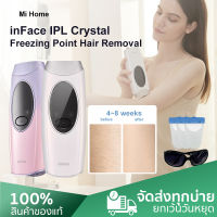 Xiaomi Youpin inFace IPL Crystal Freezing Point Hair Removal รุ่นZH-18E IPL เครื่องเลเซอร์กำจัดขน เครื่องมือกำจัดขนบ้าน กำจัดขนโดยไม่เจ็บปวด 5 ระดับพลังงาน