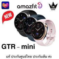 (รุ่นใหม่ล่าสุด) Amazfit GTR Mini Smart Watch วัดอัตราการเต้นของหัวใจ วัดค่า SpO2 วัดค่าความเครียด กันน้ำได้ 50 เมตร สินค้าศูนย์ไทย