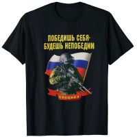 Spetsnaz เสื้อยืดสุดพิเศษจากรัสเซียเสื้อยืดคอกลมพิมพ์ลายแฟชั่นผ้าฝ้าย100% เสื้อ100% ฤดูร้อน