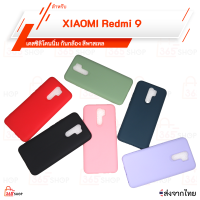 เคส 3D Xiaomi Redmi 9 เคสซิลิโคนนิ่ม กันกล้อง 3D สีพาสเทล