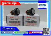 ตัวควบคุมอุณหภูมิความร้อน(เทอโมสตัส) เครื่ิองยนต์เรือ SUZUKI  DF250 17670-90J20