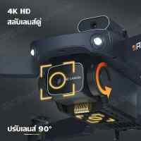 GPS 4Kเครื่องบินโดรน โดรน โดรนบังคับ Drone ถ่ายภาพทางอากาศ HD