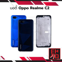 บอดี้ Oppo Realme C2 เคสกลาง+ฝาหลัง Realme C2