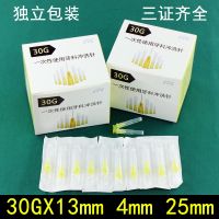 ต้นฉบับ Disposable 30G32G ultra-fine needle 4/13/25mm small yellow needle acne Korean acne needle flushing needle