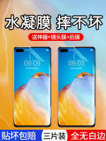 เหมาะสำหรับ Huawei P40pro ฟิล์มควบแน่นเทมเปอร์ฟิล์มติดโทรศัพท์ P40สิบฟิล์ม P50pro Hua ป้องกันการสอดแนม P30pro ครอบคลุมทุกขอบ Pr0เต็มหน้าจอคุ้มครอง Por ฟิล์มบาง P30ป้องกันการตกแบบดั้งเดิมฟิล์มติดหน้าจอรวมทุกอย่างโดยไม่ต้องขอบสีขาว |