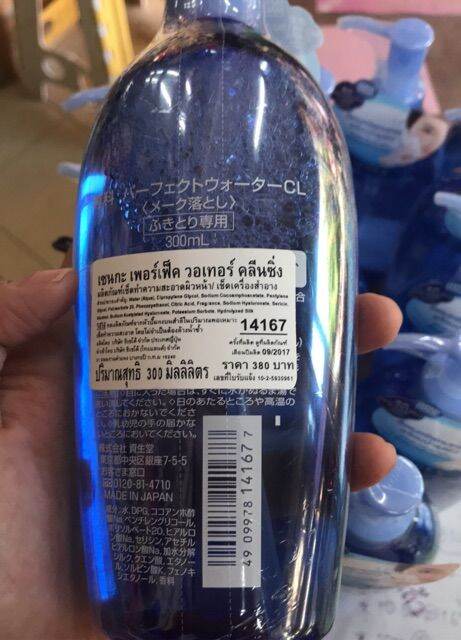 ซนกะ-เพอร์เฟ็ค-วอเทอร์-คลีนซิ่ง-300มล-senka-perfect-water-cleansing-300ml