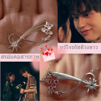 JENL F4 Thailand: Boys Over Flowers Same Style Necklace Star Pendant Clavicle Chain Silver Plated Necklace