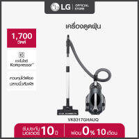 (เริ่มจัดส่ง 15 ก.ย.) LG เครื่องดูดฝุ่น LG รุ่น VK8317GHAUQ แบบถังเก็บฝุ่น พร้อมระบบ Kompressor™