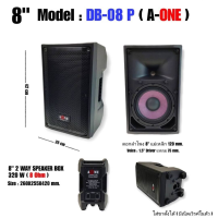 ตู้ลำโพงกลางแจ้งไฟเบอร์AONE ขนาด 8” 2ทาง มีเน็ตเวิรค์ในตัว รุ่น DB-08P เสียบขาตั้งใด้ เสียงดี ราคาต่อ1คู่ สินค้าพร้อมส่ง