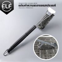 สินค้าขายดี  ELF แปรงขัด แปรงทำความสะอาด แปรงขัดกะทะ แปรงขัดมุ้งลวด แปรงทำความสะอาดอเนกประสงค์ รุ่น 4047