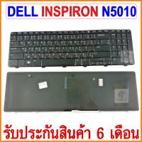 DELL คีย์บอร์ดโน๊ตบุ๊ค KEYBOARD N5010