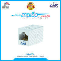 LINK รุ่น US-4006 CAT6 IN-LINE COUPLER , FOR PATCH PANEL ตัวต่อสายตัวเมีย 2 ด้าน CAT6 ประกัน 30 ปี