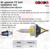 FORCE เครื่องมือลมถอดยางหุ้มเพลา Air powered CV boot installation tool Model 9T0502