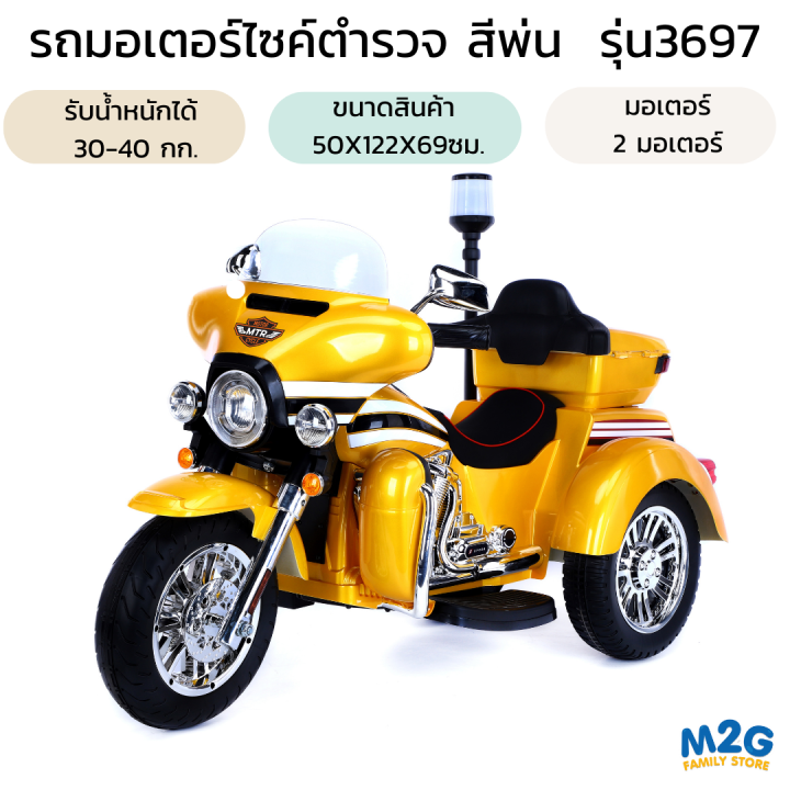 m2g-รถมอเตอร์ไซค์ตำรวจ-แบตเตอรี่-มีบลูทูธ-มีไซเรน-มีเสียงมีไฟ-mp3-usb-มีกล่องเก็บของด้านหลัง-3936