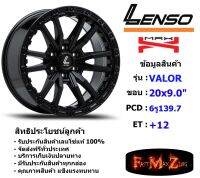 Lenso Wheel MX VALOR ขอบ 20x9.0" 6รู139.7 ET+12 สีMK แม็กเลนโซ่ ล้อแม็ก เลนโซ่ lenso20 แม็กรถยนต์ขอบ20