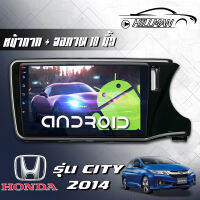 HONDA CTIY14จอAndriod Wifi เวอร์ชั่น12.1 ขนาด10นิ้ว RAM1GB/RAM2GB ROM16GB/ROM32GBแบ่งจอได้ เครื่องเสียงรถยนต์ จอติดรถยน