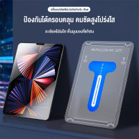 ฟิล์มกระจก iPad ชุดจัดตำแหน่งอัตโนมัติกระจกนิรภัยสำหรับ iPad  Air 5 4 (10.9）2 1(9.7) ฟิล์มป้องกันหน้าจอสำหรับ iPad Gen 5 6(9.7) 7 8 9(10.2) th